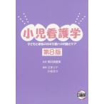 [ бесплатная доставка ][книга@/ журнал ]/ маленький . сестринское дело no. 8 версия ребенок . семья. показывать line / тубус . подлинный super прекрасный /.. Emoto lina/ редактирование Kawana ..