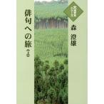 [ бесплатная доставка ][книга@/ журнал ]/ хайку к . сверху ( большой . знак книга@ серии )/ лес . самец / работа 