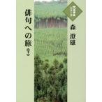 [ бесплатная доставка ][книга@/ журнал ]/ хайку к . внизу ( большой . знак книга@ серии )/ лес . самец / работа 