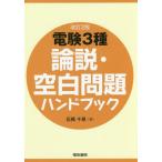 [книга@/ журнал ]/ электро- .3 вид теория мнение * пустое место проблема рука книжка / камень . тысяч ./ работа 