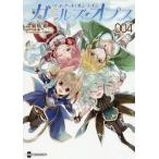 [本/雑誌]/ソードアート・オンライン ガールズ・オプス 4 (電撃コミックスNEXT)/猫猫猫/作画 川原礫/原作 abec/キャラクターデザイン(