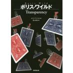 [книга@/ журнал ]/ Boris * wild Transparency /. название :TRANSPARENCY/ Boris * wild / работа Toyama ../ перевод 