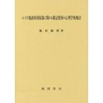 [ бесплатная доставка ][книга@/ журнал ]/eiz консультации использование ...... правило необходимо .. менталитет /. рисовое поле ../ работа 