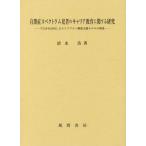 [ бесплатная доставка ][книга@/ журнал ]/ собственный .. Spectrum . человек. багажник образование ../ Shimizu ./ работа 