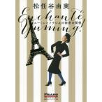 [ бесплатная доставка ][книга@/ журнал ]/ You min. Франция. секрет. отношение (madame FIGARO BOOKS)/ Matto ..