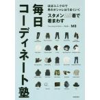 [книга@/ журнал ]/ старт men 25 надеты . надеты ... каждый день ko-tine-to. почти Uniqlo . мужчина. стиль. хорошо ../MB/ работа ( монография 
