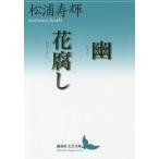 [ бесплатная доставка ][книга@/ журнал ]/.(...) цветок коррозия .(.. фирма литературное искусство библиотека )/ сосна .. блестящий /( работа )