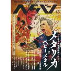 [книга@/ журнал ]/hedo van Vol.13 [ специальный выпуск ] Metallica × baby metal (SHINKO MUSIC MOOK)/sin