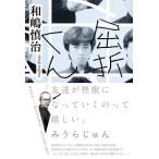 [книга@/ журнал ]/.. kun / мир .../ работа ( монография * Mucc )