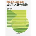 [ бесплатная доставка ][книга@/ журнал ]/ впервые. человек поэтому. бизнес авторское право закон /.. Kazuo / работа 