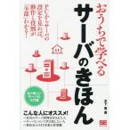 [ бесплатная доставка ][книга@/ журнал ]/....... сервер. ... все . новый сервер. введение дерево внизу ./ работа 