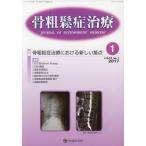 [ бесплатная доставка ][книга@/ журнал ]/.... терапия vol.16no.1(2017-1)/[.... терапия ] редактирование комитет / редактирование 