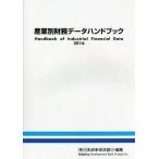 [ бесплатная доставка ][книга@/ журнал ]/*16 промышленность другой финансовые дела данные рука книжка / Япония политика инвестирование Bank оборудование инвестирование изучение место / редактирование 