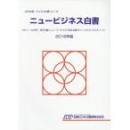 [ бесплатная доставка ][книга@/ журнал ]/*16 новый бизнес белый документ Zero основа. (JBD предприятие * бизнес белый документ серии )/ Япония бизнес разработка 