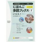 [книга@/ журнал ]/.... много . книги японский язык учеба человек поэтому. ( Revell другой считывание было использовано ) vol.7 Revell 0 1 5 шт комплект / много язык много ./..