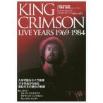 [книга@/ журнал ]/ King * Crimson Live * year z(SHINKO MUSIC MOOK)/sinko- музыка 