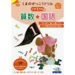 [книга@/ журнал ]/... .... дрель начальная школа 1 год сырой. арифметика * государственный язык / три дерево . один / работа .. самец три / работа 