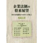 [ бесплатная доставка ][книга@/ журнал ]/ предприятие закон система. будущее выставка ..книга@ рынок система. модифицировано кожа к ..2017/ бог произведение ../ ответственность редактирование .книга@ город 