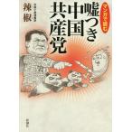 [книга@/ журнал ]/ manga (манга) . читать ложь есть China вместе производство ./../ работа 
