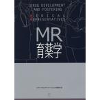 [ бесплатная доставка ][книга@/ журнал ]/MR. фармакология / medical ete.ke-shon редактирование часть / сборник 