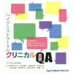 [ бесплатная доставка ][книга@/ журнал ]/ высокий jini -тактный Work. klinikaruQA DH. хочет знать * технология ~.* коммуникация ~. ... быстро быть эффективным один шт.../NDL акционерное общество /..