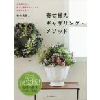 [ бесплатная доставка ][книга@/ журнал ]/....gya The кольцо *mesodo земля ... нет новый садоводство technique . совершенно master Aoki 