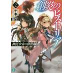 [книга@/ журнал ]/... his Tria бог . девушка. .. запись 2 (MF библиотека J)/ 10 шт.@ acid / работа 