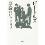 [книга@/ журнал ]/ Beatles принцип блокировка n roll из блокировка ./ корень дерево правильный ./ работа 