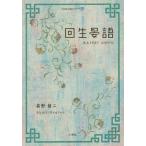 [книга@/ журнал ]/ раз сырой . язык (TianLiang серии )/ Hagi .. 2 / работа 