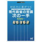 [книга@/ журнал ]/ соответствует сила . разница ... настоящее время маджонг. здравый смысл следующий один рука ( minor bi маджонг библиотека )/ лошадь место . один / работа 