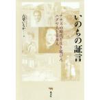 [ бесплатная доставка ][книга@/ журнал ]/.. .. доказательство .nachis. времена . сырой ....yudaya человек . день сам / шесть ..../ работа 