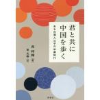 [книга@/ журнал ]/. наряду с China ... есть Taiwan человек ... . индустрия путешествие /.. блестящий / работа восток свет весна / перевод 