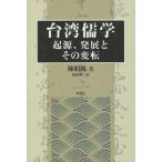 [ бесплатная доставка ][книга@/ журнал ]/ Taiwan ... источник, departure выставка . эта менять вращение /.../ работа Matsubara Mai / перевод 