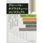 [ бесплатная доставка ][книга@/ журнал ]/ свечение bar * принадлежности цепь roji стойка ks/ чёрный .../ сборник работа скала промежуток правильный весна / сборник работа Waseda университет Neo *roji стойка ks сотрудничество изучение ./( работа )