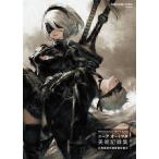 [本/雑誌]/NieR:Automata World Guide ニーア オートマタ 美術記録集 廃墟都市調査報告書