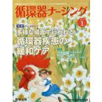 [ бесплатная доставка ][книга@/ журнал ]/ круговорот контейнер na-sing2017 год 1 месяц номер /.. прямой . план редактирование 