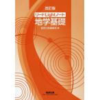 [книга@/ журнал ]/ Lead Light Note география основа модифицировано . версия / число . выпускать редактирование часть / сборник 