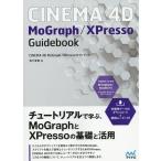 [книга@/ журнал ]/CINEMA 4D MoGraph/XPresso путеводитель /... самец / работа 