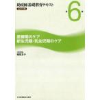 [ бесплатная доставка ][книга@/ журнал ]/. производство . основа образование текст 2017 год версия no. 6 шт / ширина хвост столица ./ ответственность редактирование 