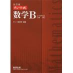 [книга@/ журнал ]/ chart тип математика B модифицировано . версия / chart изучение место / сборник работа 
