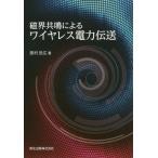 [ бесплатная доставка ][книга@/ журнал ]/.. вместе . по причине беспроводной электроэнергия . отправка /.. пик широкий / работа 