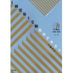 [ бесплатная доставка ][книга@/ журнал ]/1 класс строительство . экспертиза основы текст визуальный . главное регулировка школьный предмет большой бок . следующий / работа 