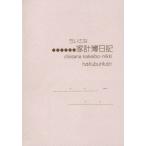 [книга@/ журнал ]/. документ павильон домашняя бухгалтерская книга .... домашняя бухгалтерская книга дневник B7 жемчуг розовый No.162/. документ павильон новый фирма 