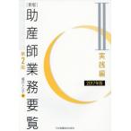 [ бесплатная доставка ][книга@/ журнал ]/. производство . бизнес необходимо просмотр 2017 год версия Fukui tosi./ сборник 