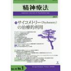 [ бесплатная доставка ][книга@/ журнал ]/. бог терапевтические Vol.43No.01(2017)/ золотой Gou выпускать 