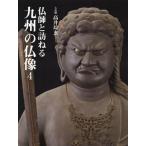[ бесплатная доставка ][книга@/ журнал ]/...... Kyushu. изображение Будды 4/ высота .[ saw ]./ работа 