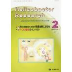 [ бесплатная доставка ][книга@/ журнал ]/Helicobacter Research Journal of Helicobacter Research vol.