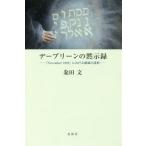 [книга@/ журнал ]/te- Breen. .. запись [November1918] что касается поломка .. различные ./. рисовое поле документ / работа 