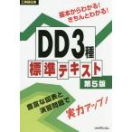 [ бесплатная доставка ][книга@/ журнал ]/ строительные работы .. человек DD3 вид стандарт текст /liktere com литература .
