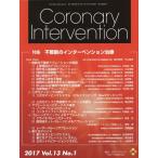 [ бесплатная доставка ][книга@/ журнал ]/Coronary Intervention Vol.13 No.1/ носитель информации rufa